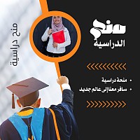 منح