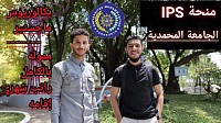 جامعة المحمدية